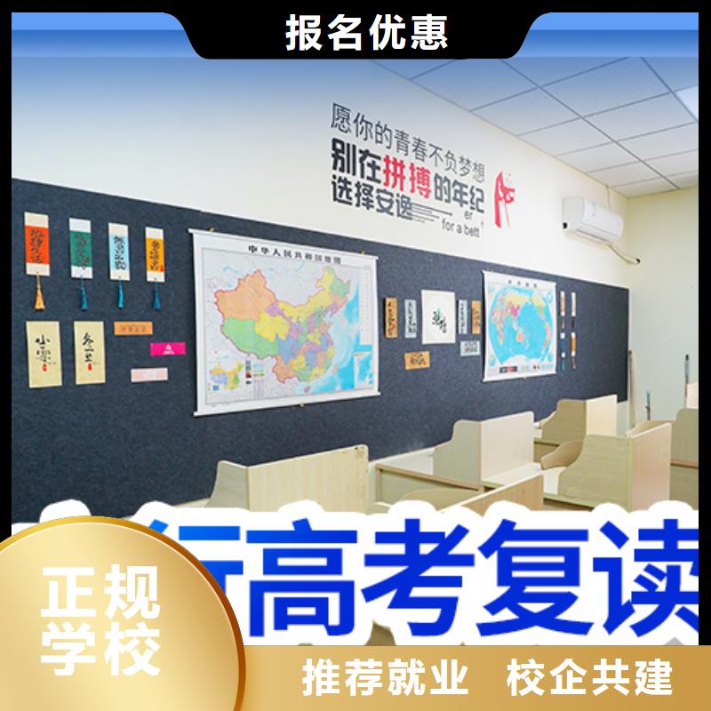 高考复读,艺考复读清北班正规学校