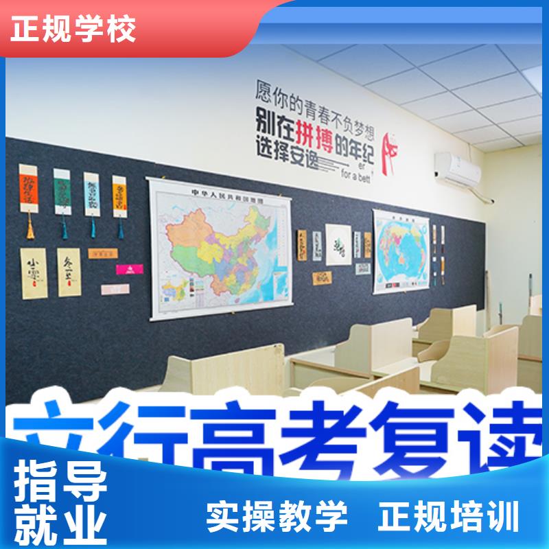 【 高考复读-高考冲刺补习课程多样】 立行学校艺术生文化课冲刺辅导(保定市分公司)