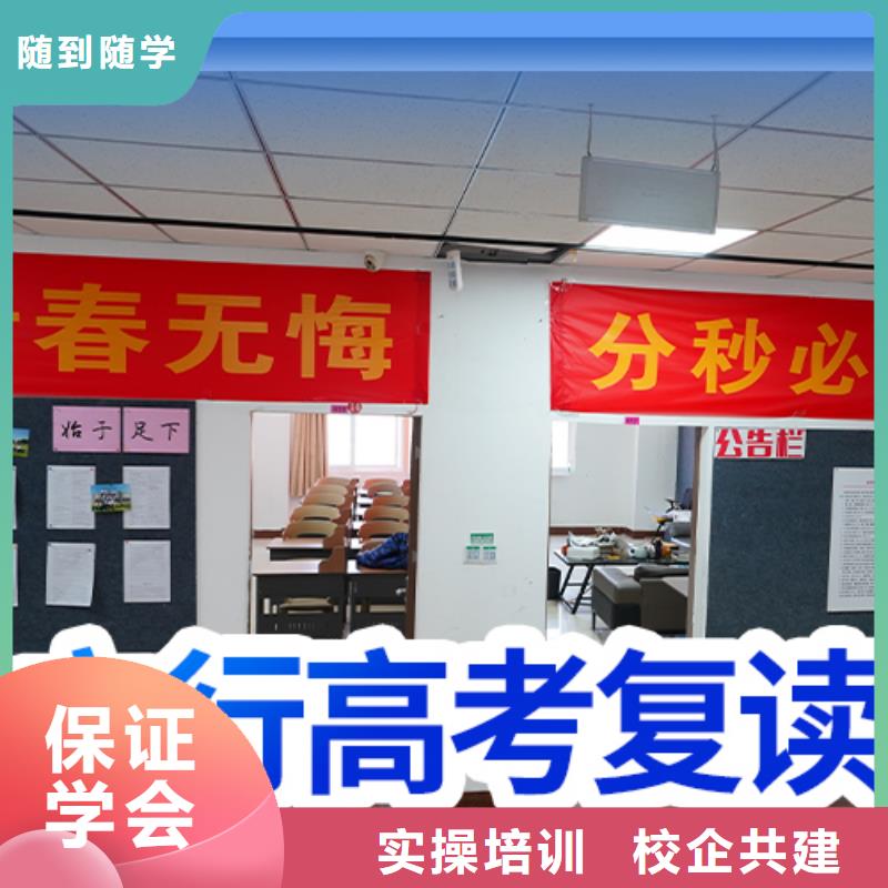 【高考复读】高考复读白天班专业齐全