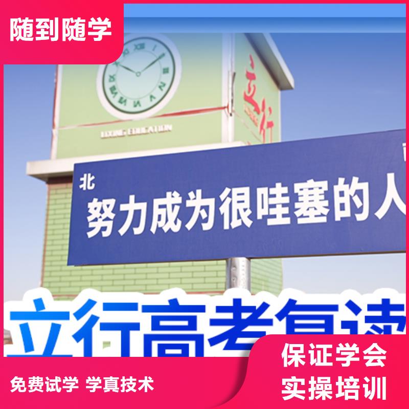 谯城|蒙城|滁州|马鞍山|黄山|池州|淮北|蚌埠立行学校【 高考复读就业前景好】