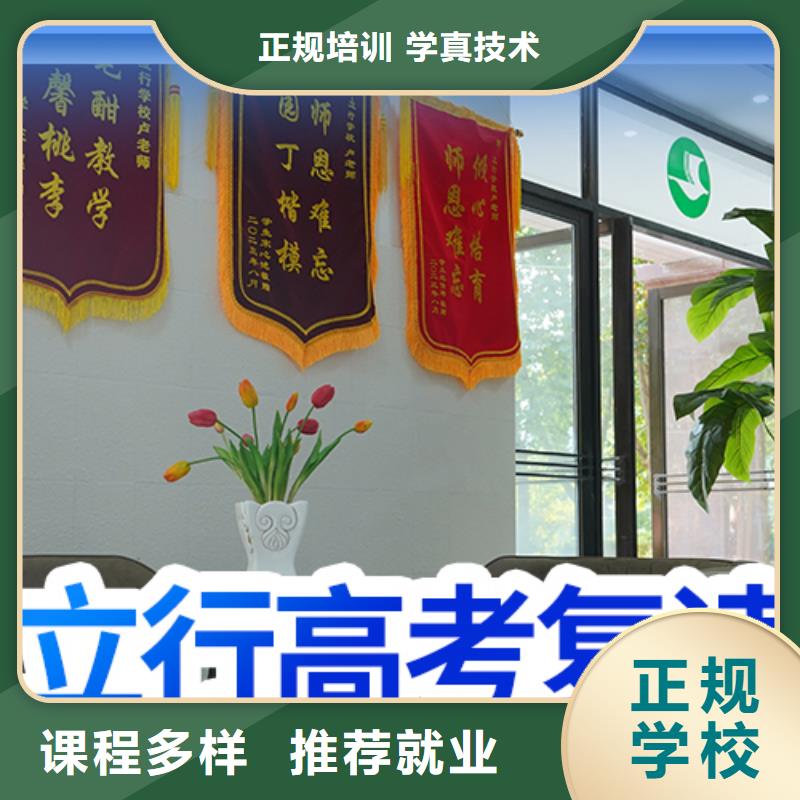 高考复读艺术生文化补习正规培训