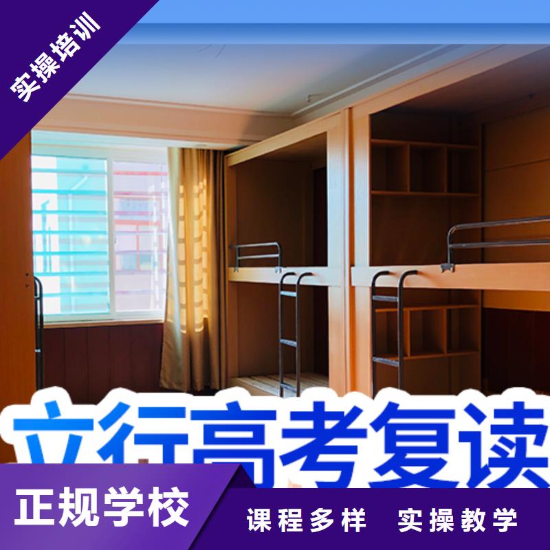 高考复读培训咋样？