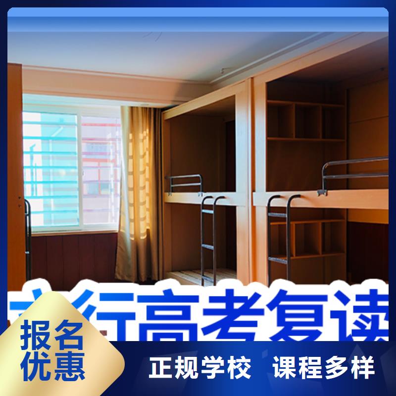 高考复读【高考全日制培训班】学真本领