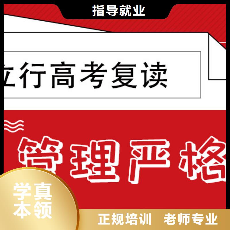 高考复读_高三全日制集训班正规培训