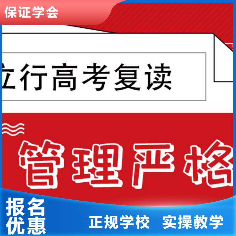 高考復讀機構怎么樣？