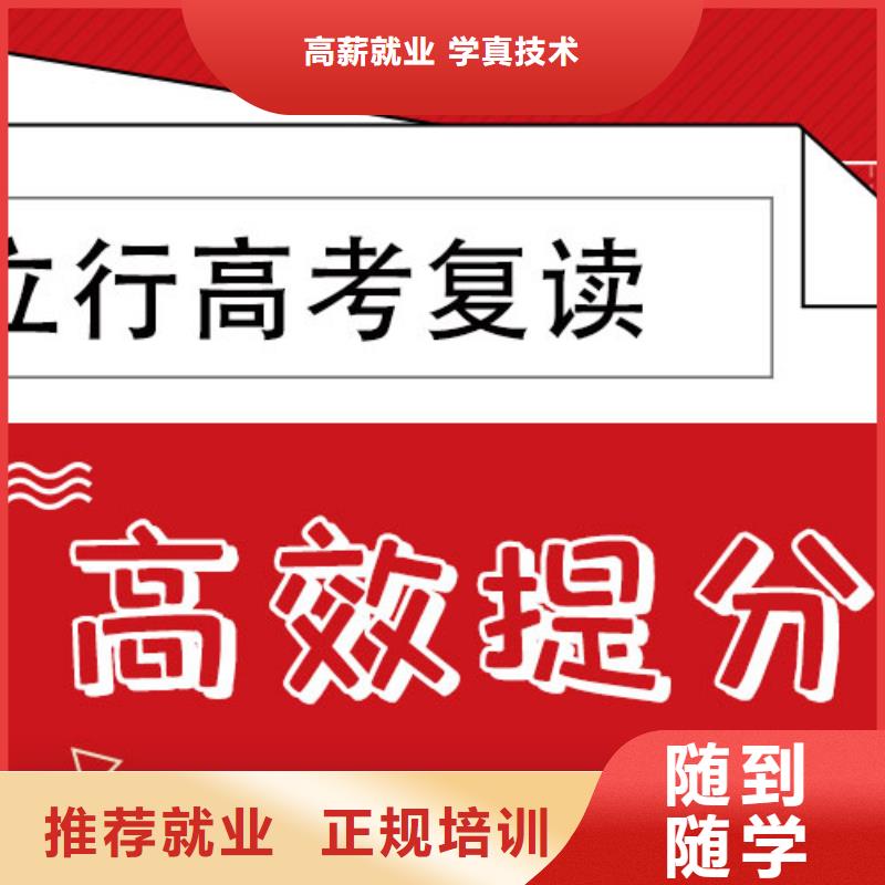 高考復讀高考復讀周六班指導就業