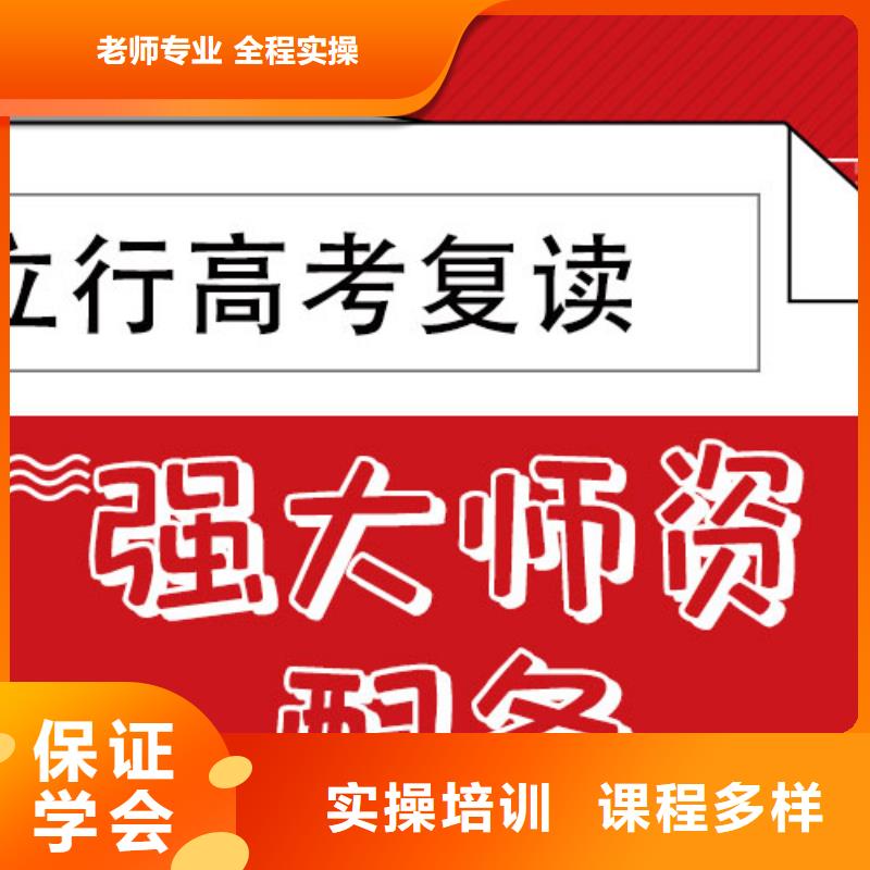 高考复读艺考文化课冲刺班就业