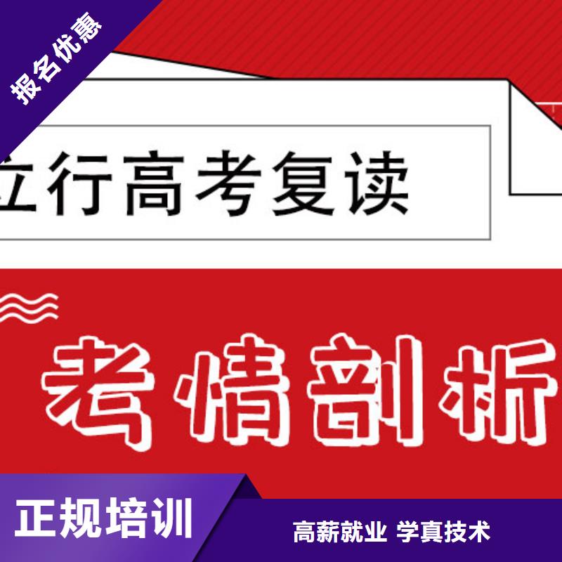 |弥渡|洱源|临沧|丽江|迪庆|文山|曲靖|西双版纳|昭通立行学校高考复读全程实操