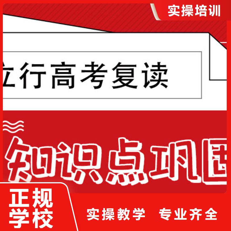 高三復讀學費