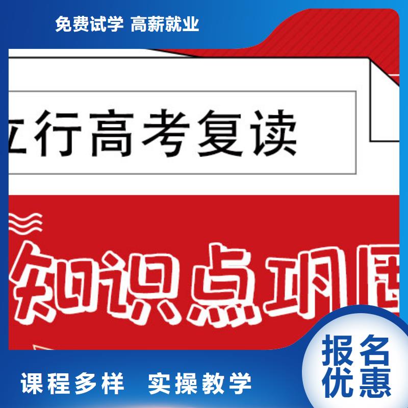高考復(fù)讀補(bǔ)習(xí)機(jī)構(gòu)怎么樣？