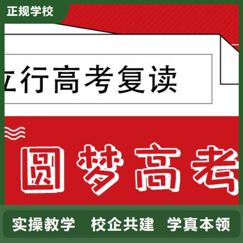 【高考复读】高考复读白天班专业齐全