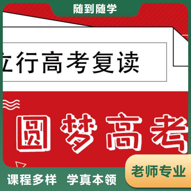 高考复读高考冲刺全年制就业快