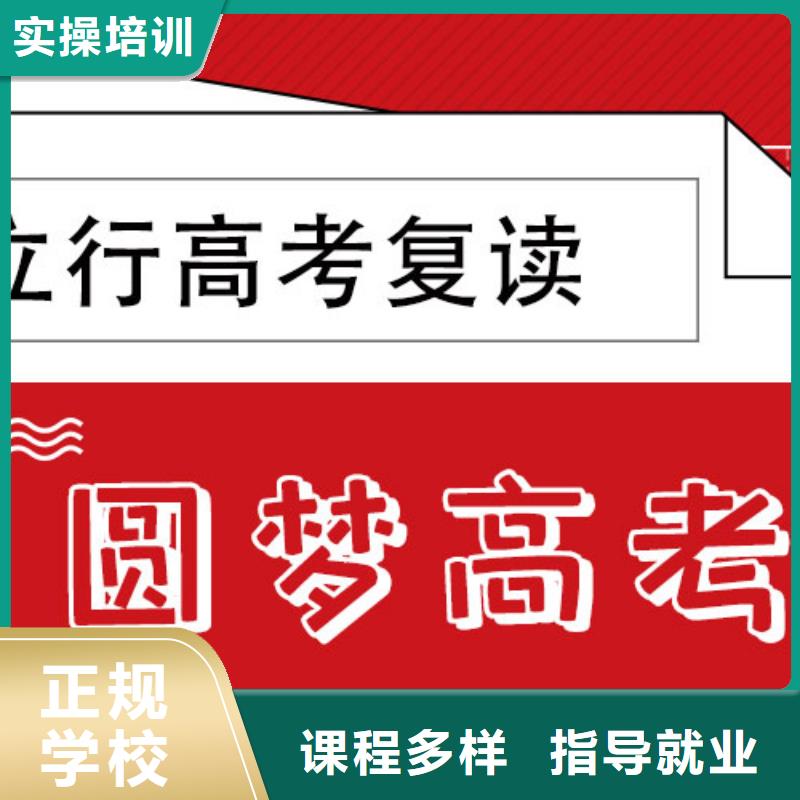高考复读高中数学补习学真本领