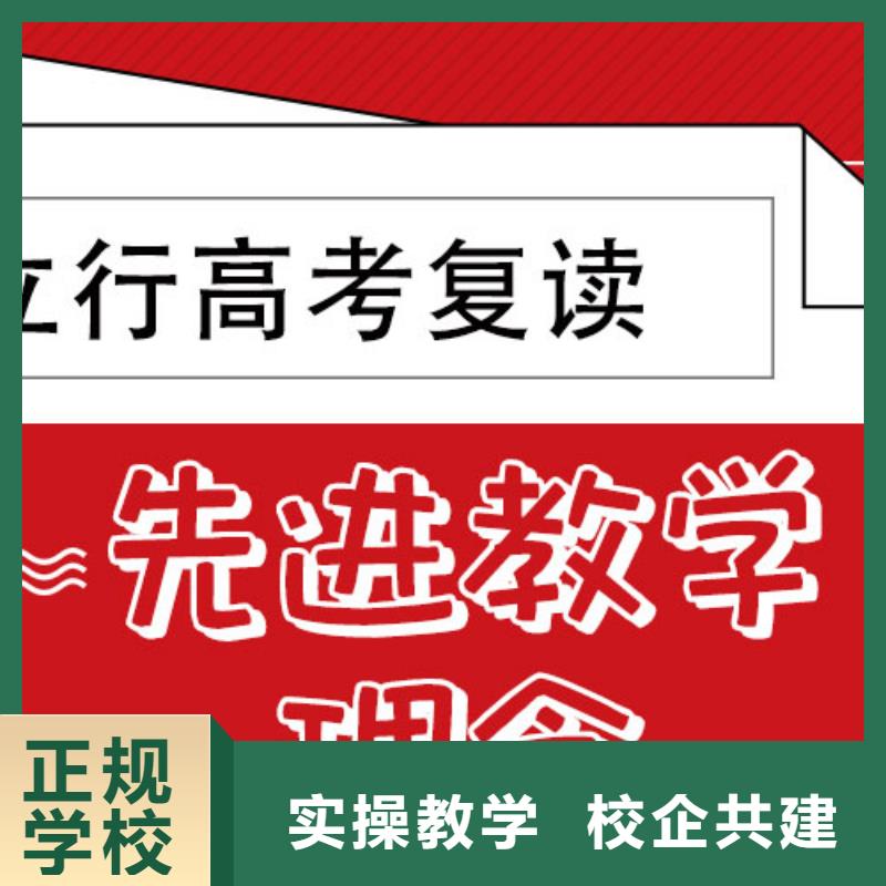 立行学校【 高考复读-高考冲刺补习课程多样】-企业旺旺