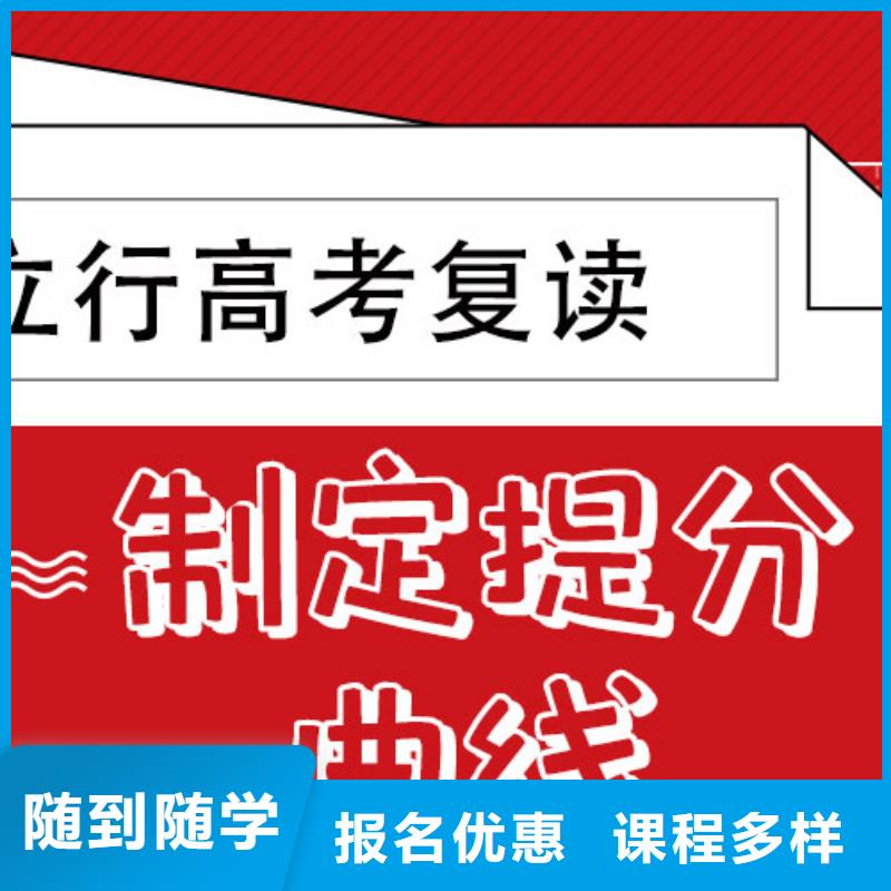 高考复读艺术生文化补习正规培训