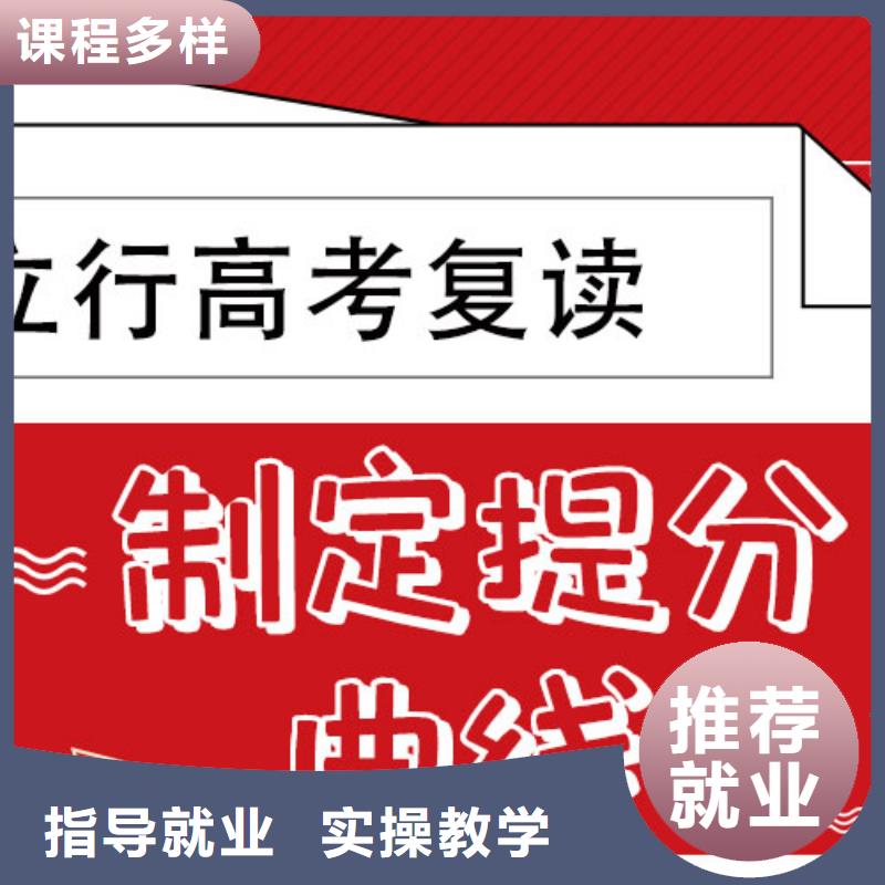 高考復讀藝考文化課沖刺班就業