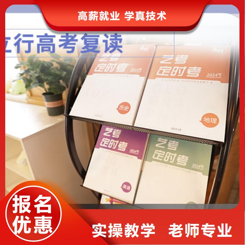 高考复读全日制高考培训学校实操培训