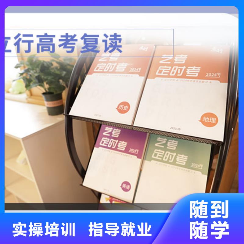 高考復讀-高三復讀輔導就業不擔心