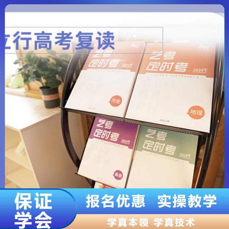 高考復讀培訓哪個好？