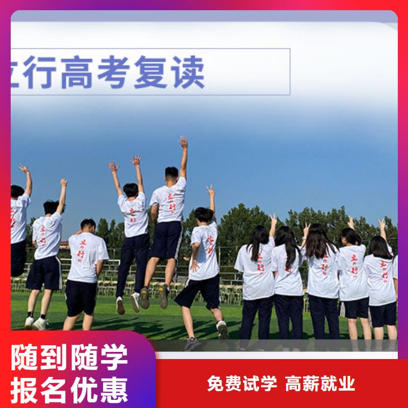 艺考视频-艺考-立行学校艺术生文化课冲刺辅导(保定市分公司)服务区域涞水|高碑店|衡水|张家口|邢台|承德|廊坊