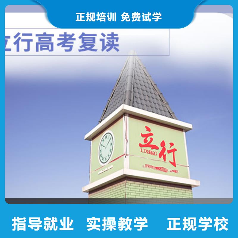 高考復讀機構怎么樣?