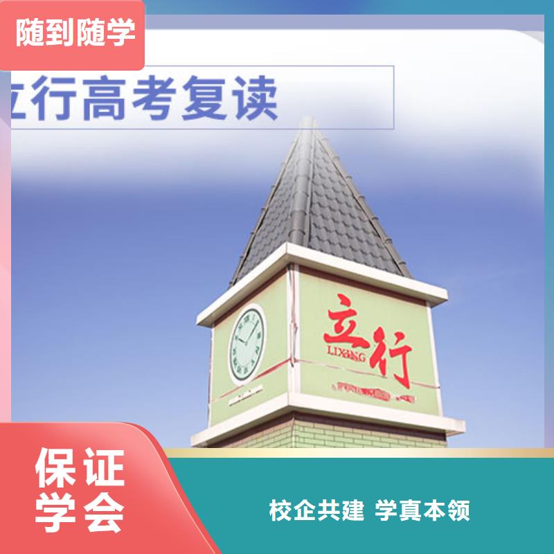高考復(fù)讀全日制高考培訓(xùn)學(xué)校實(shí)操培訓(xùn)