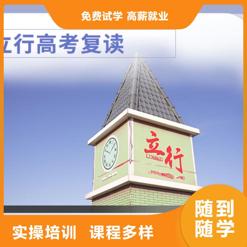 高考复读【艺考培训】正规学校