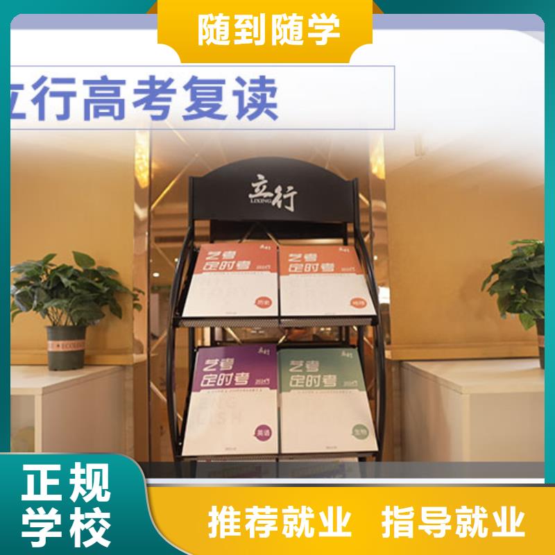 高考复读艺术生文化补习正规培训