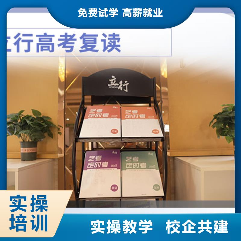 高考復讀機構怎么樣?