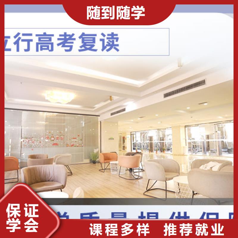 高考復讀,藝考輔導隨到隨學