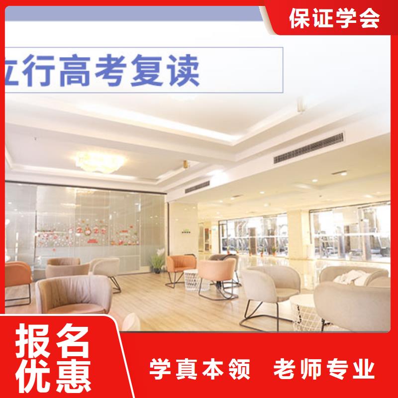 高考复读_高三全日制集训班正规培训