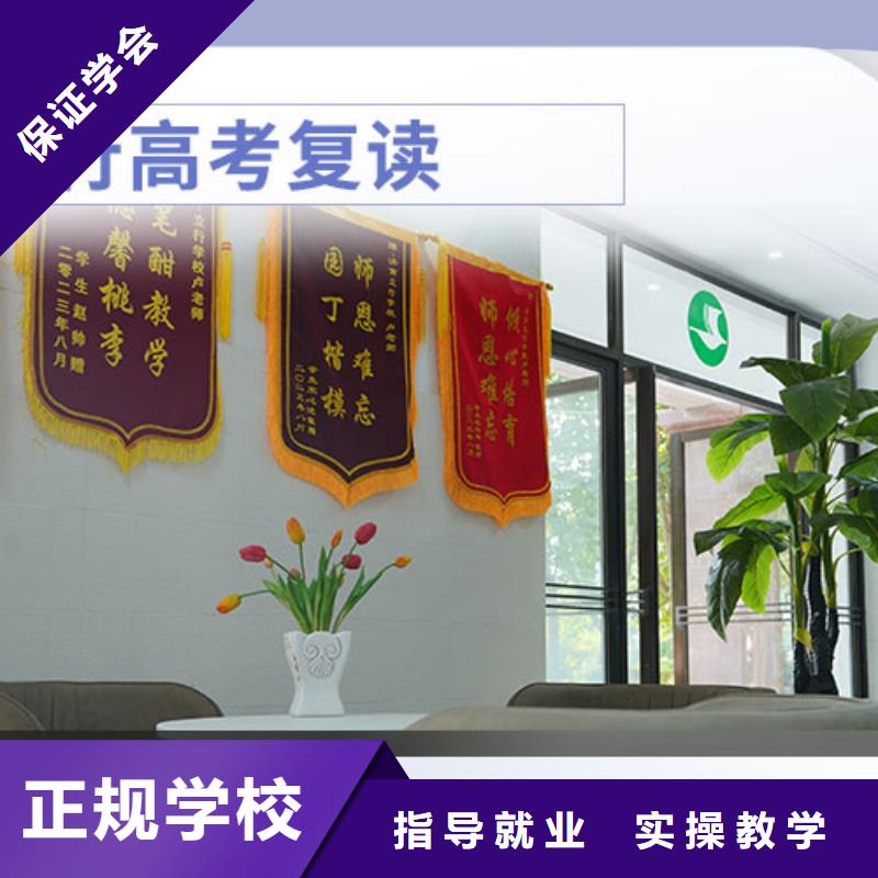 高考復讀機構怎么樣?