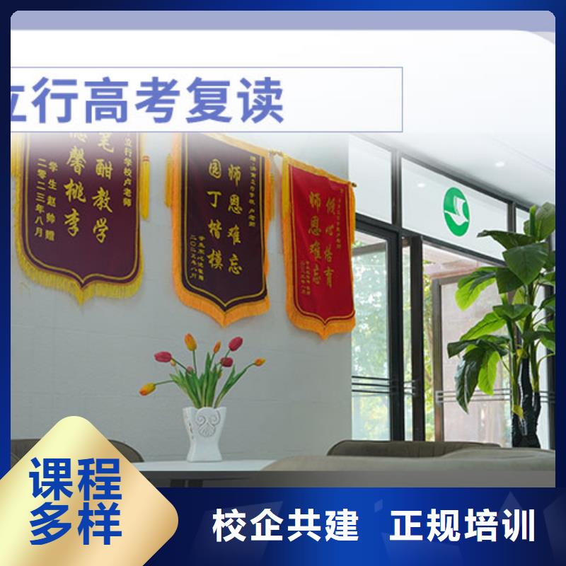 高考復(fù)讀全日制高考培訓(xùn)學(xué)校實(shí)操培訓(xùn)