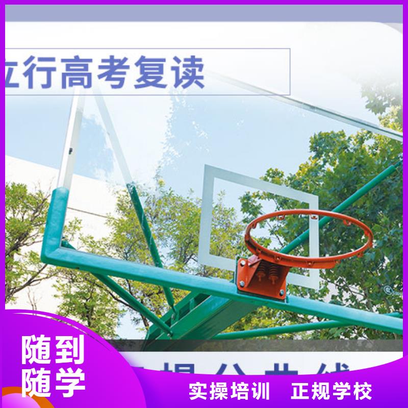 高考复读【艺考培训】正规学校