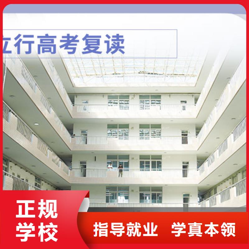 高考复读【艺考培训】正规学校