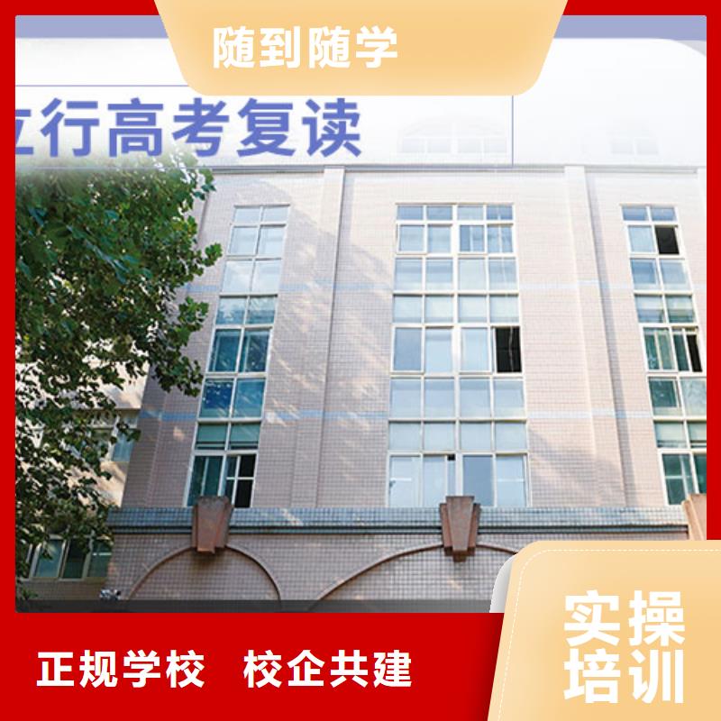 高考复读【艺考培训】正规学校