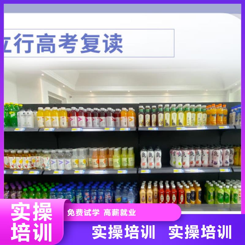 高考复读_高三全日制集训班正规培训