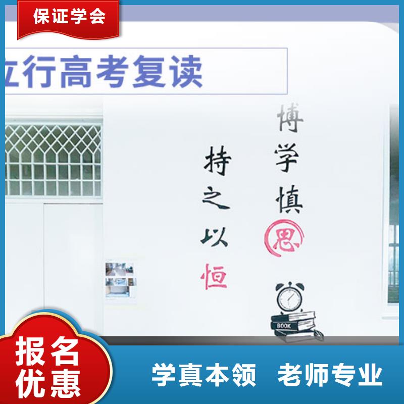 高考复读【艺考培训】正规学校