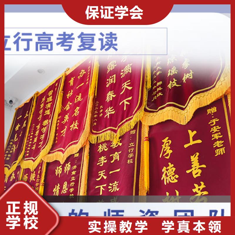 高考复读【艺考培训】正规学校