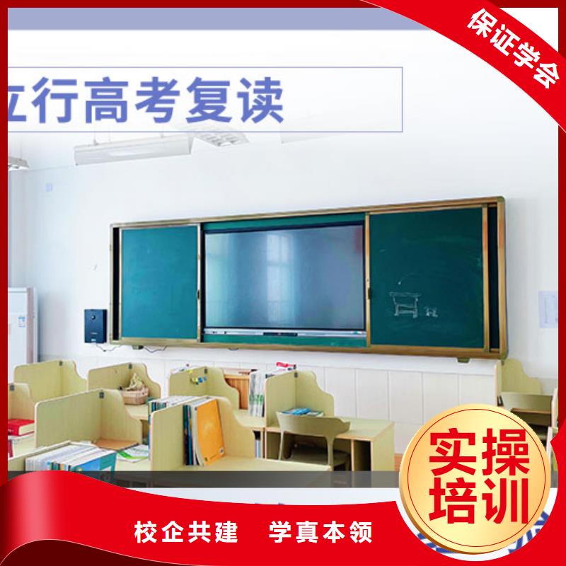 高考复读_高三全日制集训班正规培训