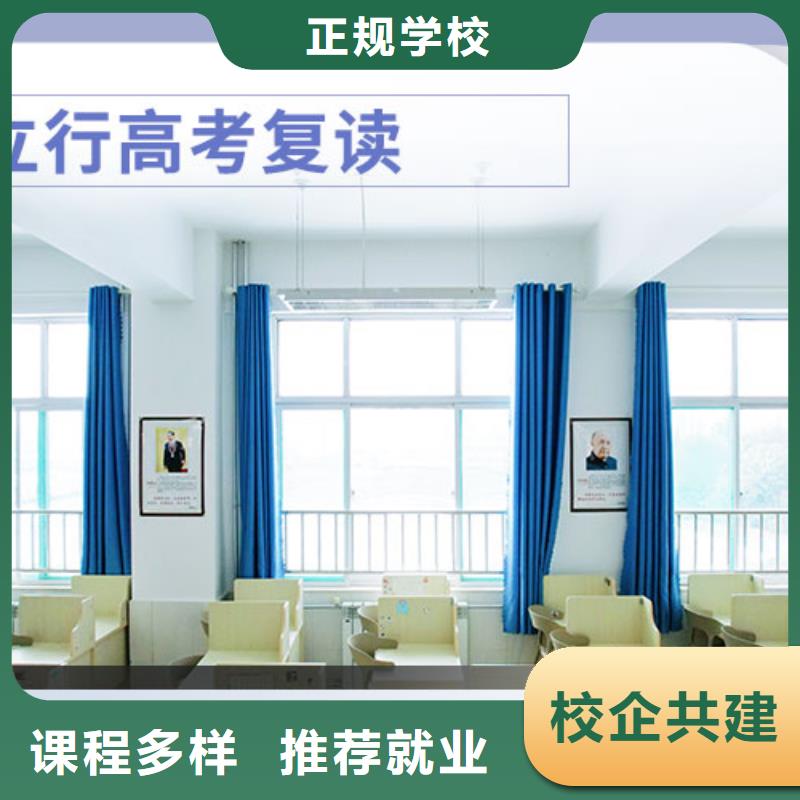 高考复读【艺考培训】正规学校