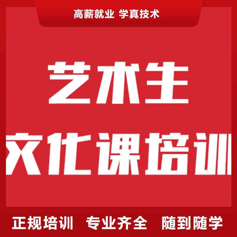 艺考文化课艺考文化课冲刺班报名优惠