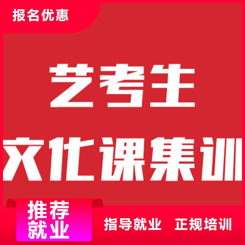 艺考立行学校艺考文化课指导就业