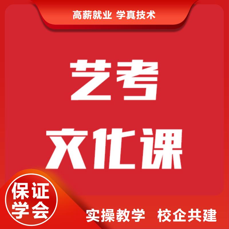 艺考文化课-艺考生面试现场技巧实操培训