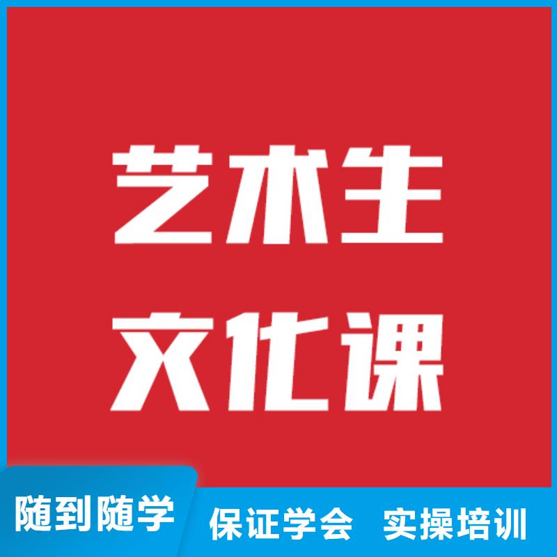 艺考文化课-艺考生面试现场技巧实操培训