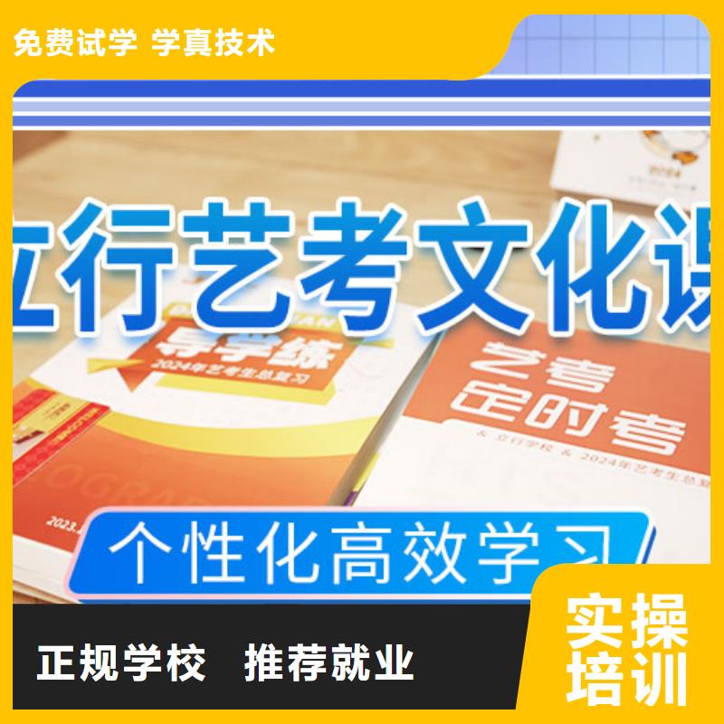 立行学校艺考艺考文化课培训就业不担心企业旺旺