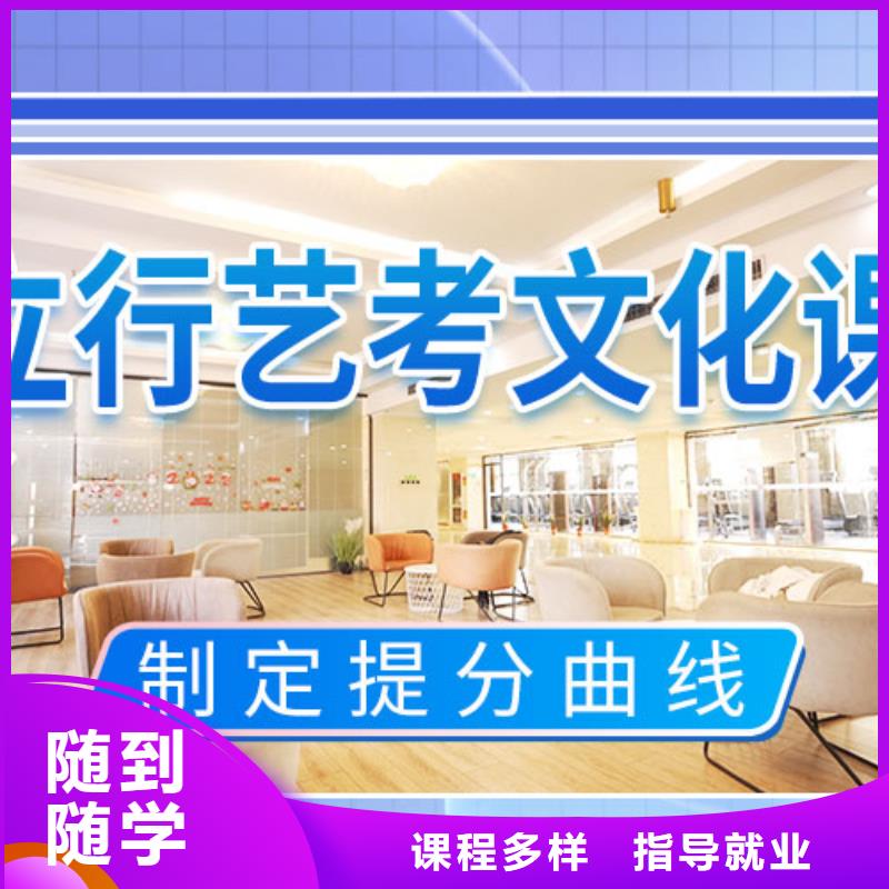 艺考文化课培训高考全日制学校随到随学