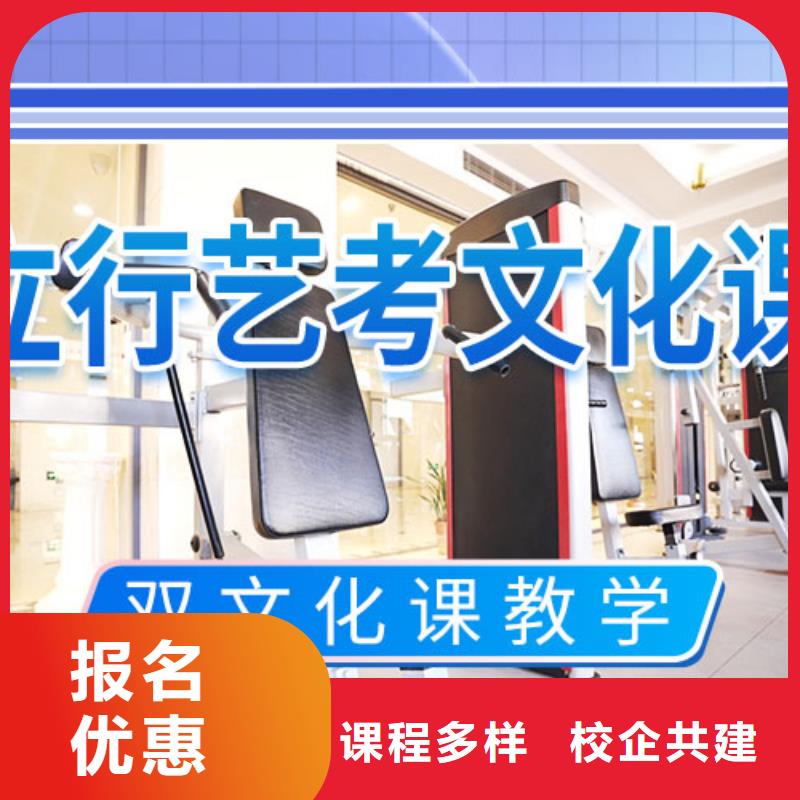 艺考文化课培训_高三冲刺班随到随学