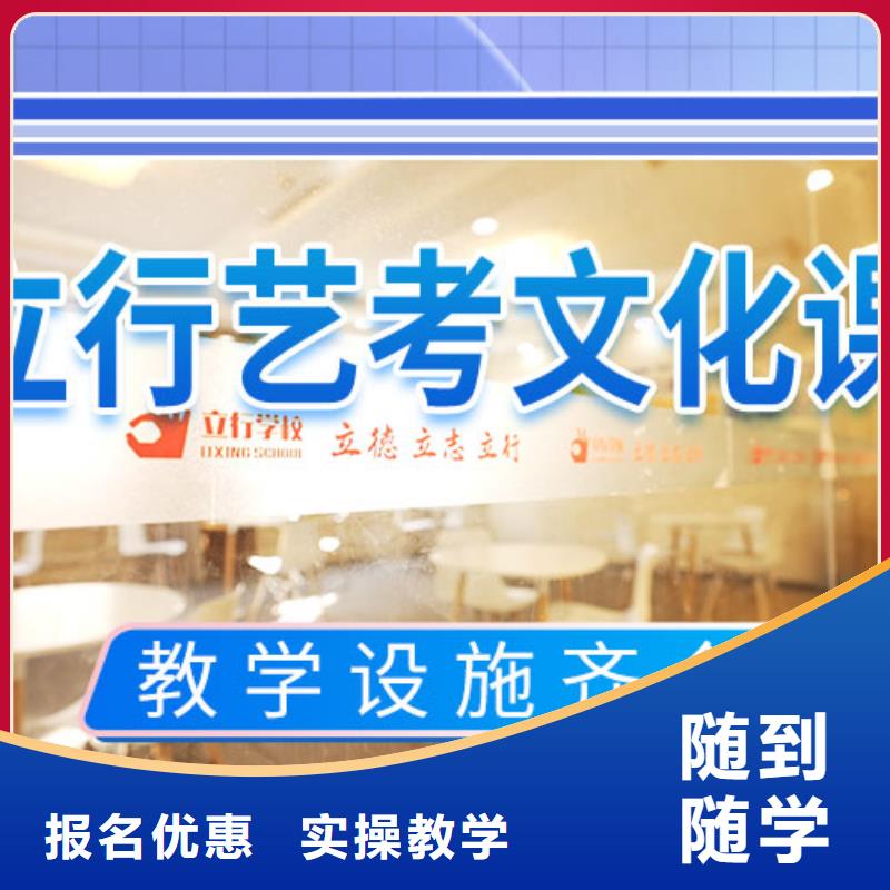 藝考文化課培訓高三沖刺班隨到隨學