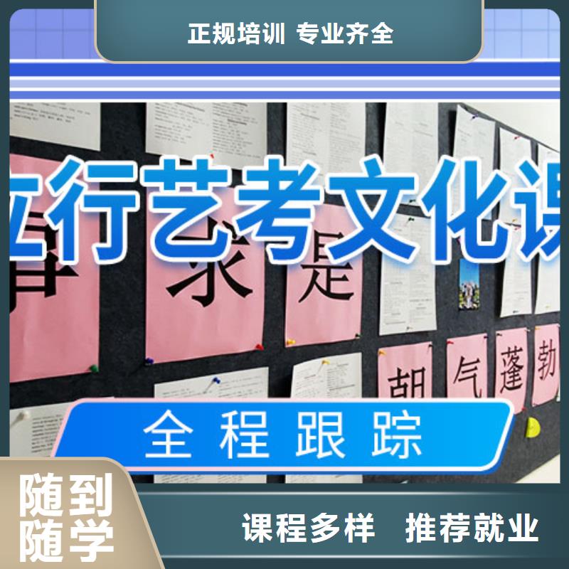 【藝考文化課培訓高考補習班就業不擔心】
